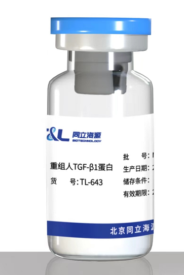 ag尊龙z6mg重组人TGF-β1蛋白