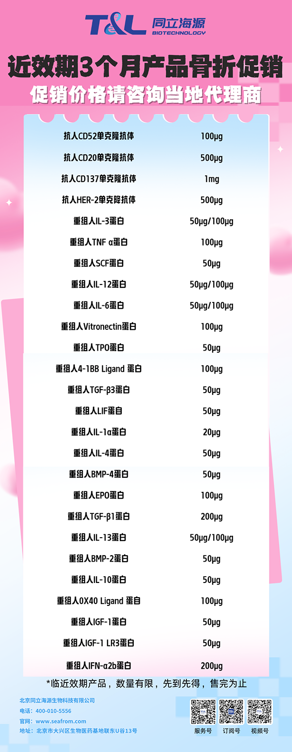 ag尊龙z6mg生物近效期3个月重组蛋白骨折促销