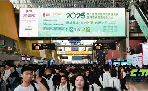美博会-ag尊龙z6mg亮相第十届国际医疗健康博览会，荣获“2025细胞产业领军机构”奖