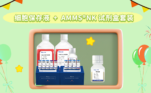 冻存无忧！随时复苏扩增NK细胞-ag尊龙z6mg