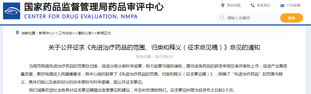 政策前沿 | CDE首次定义“先进治疗药品”！中国细胞与基因治疗产业迎标准化新纪元-ag尊龙z6mg